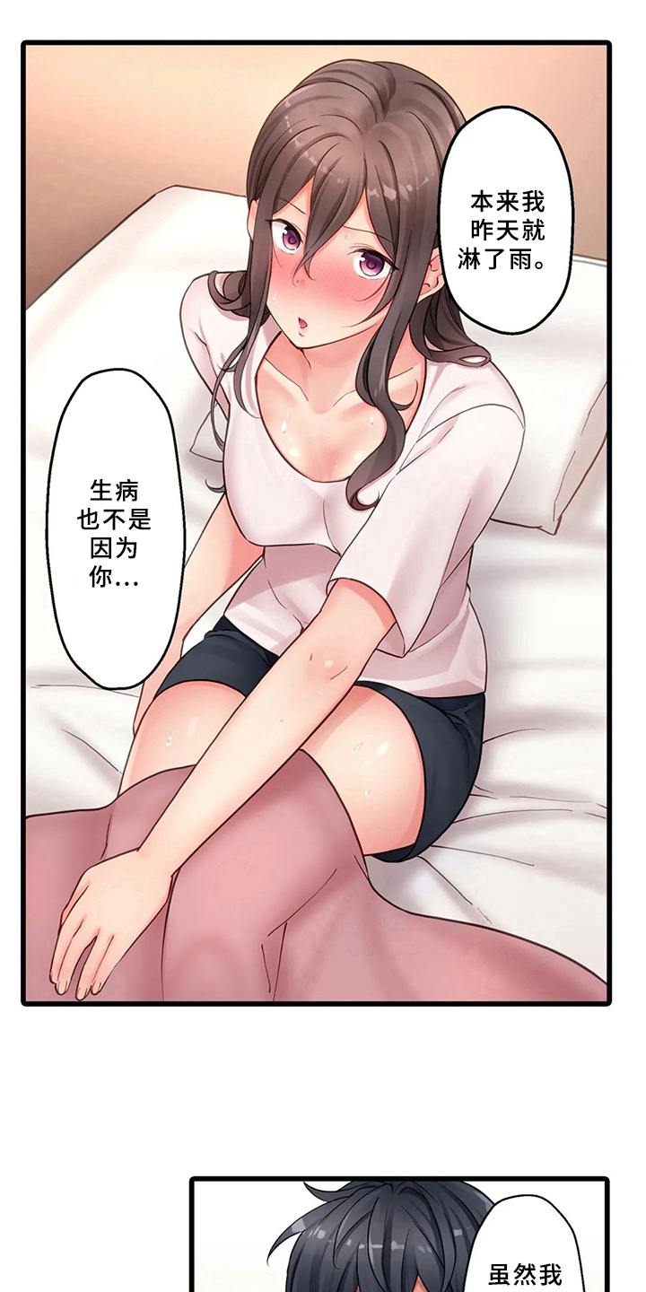 第5话：第5章：照顾预览分镜