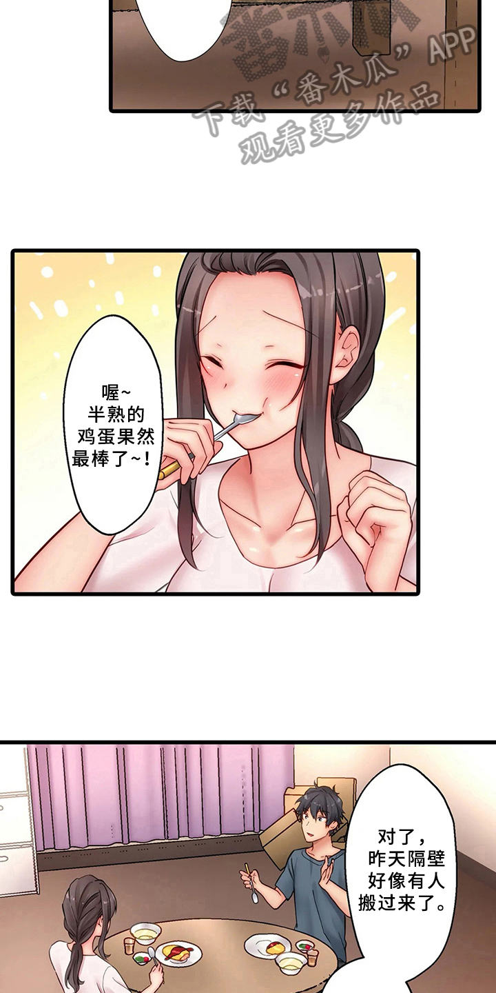 第7话：第7章：新邻居预览分镜