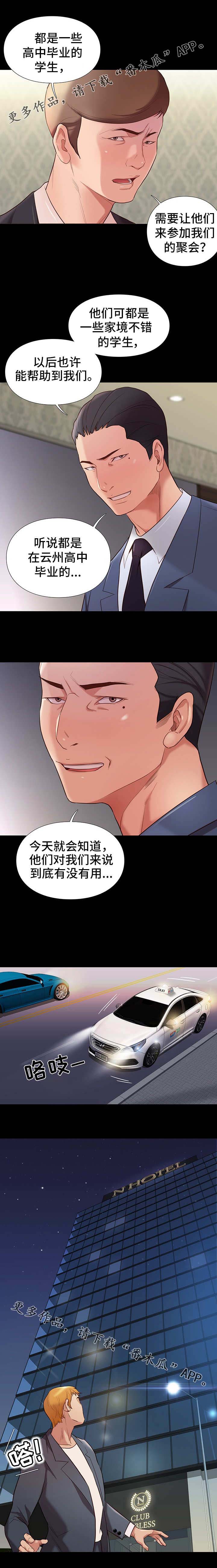 第5话：第5章：用处预览分镜