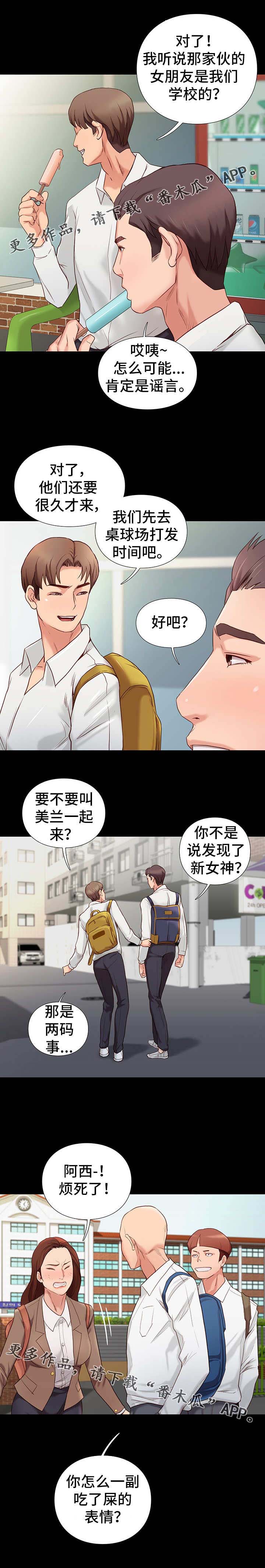 第7话：第7章：告状预览分镜