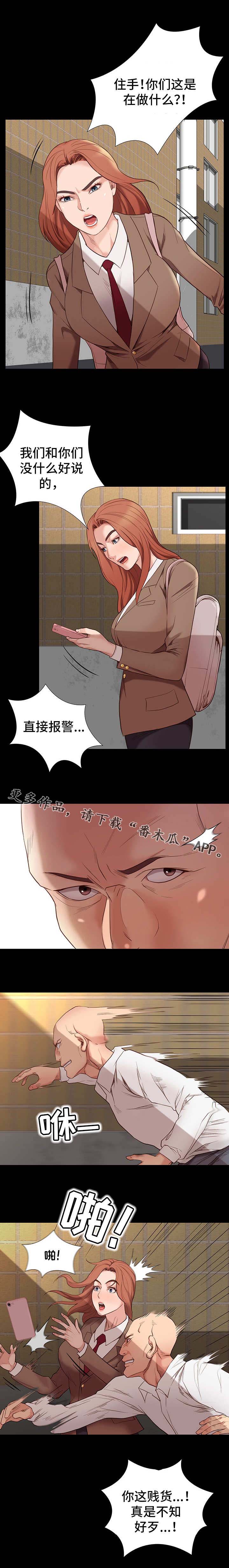 第8话：第8章：霸凌预览分镜