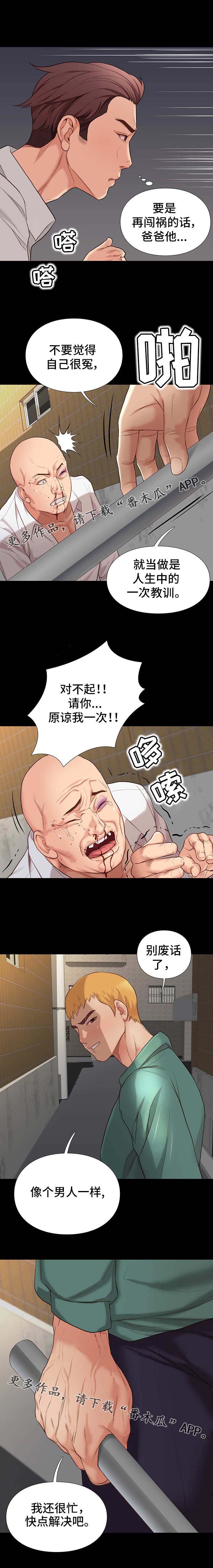 第10话：第10章：求饶预览分镜