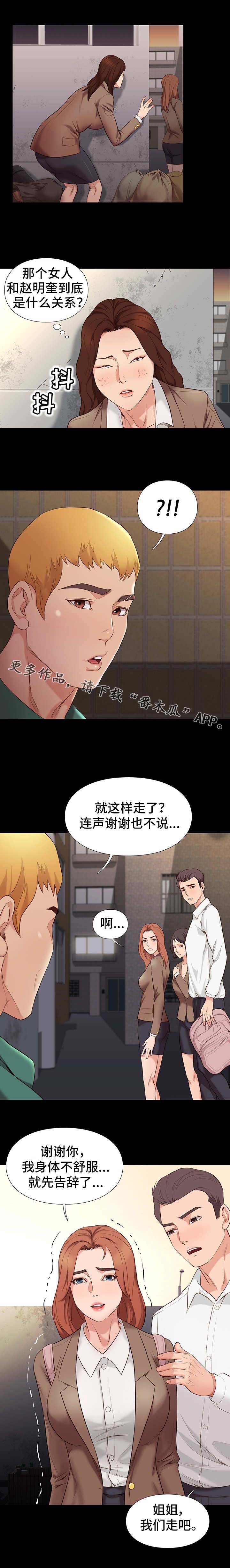 第11话：第11章：崩溃预览分镜