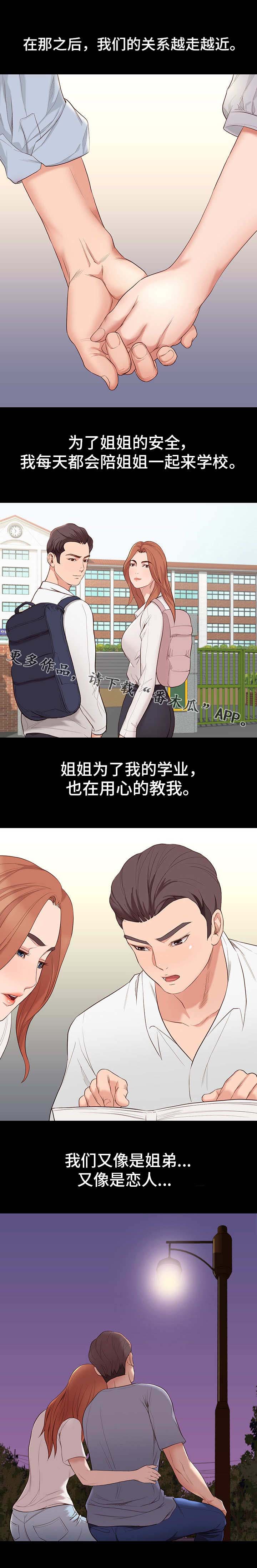 第12话：第12章：幸福预览分镜