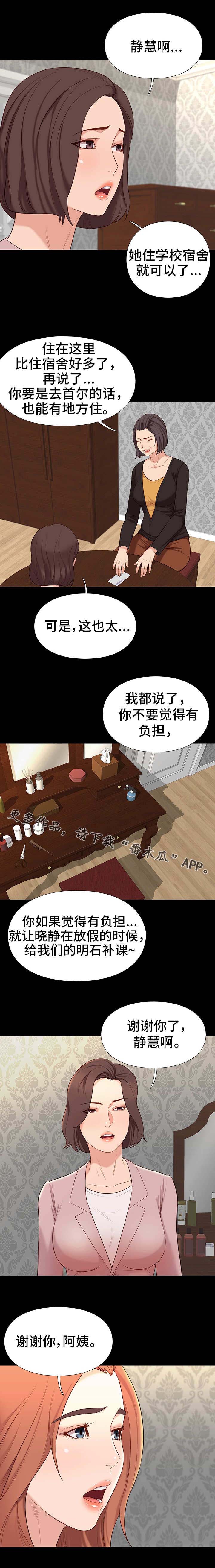 第14话：第14章：分别预览分镜