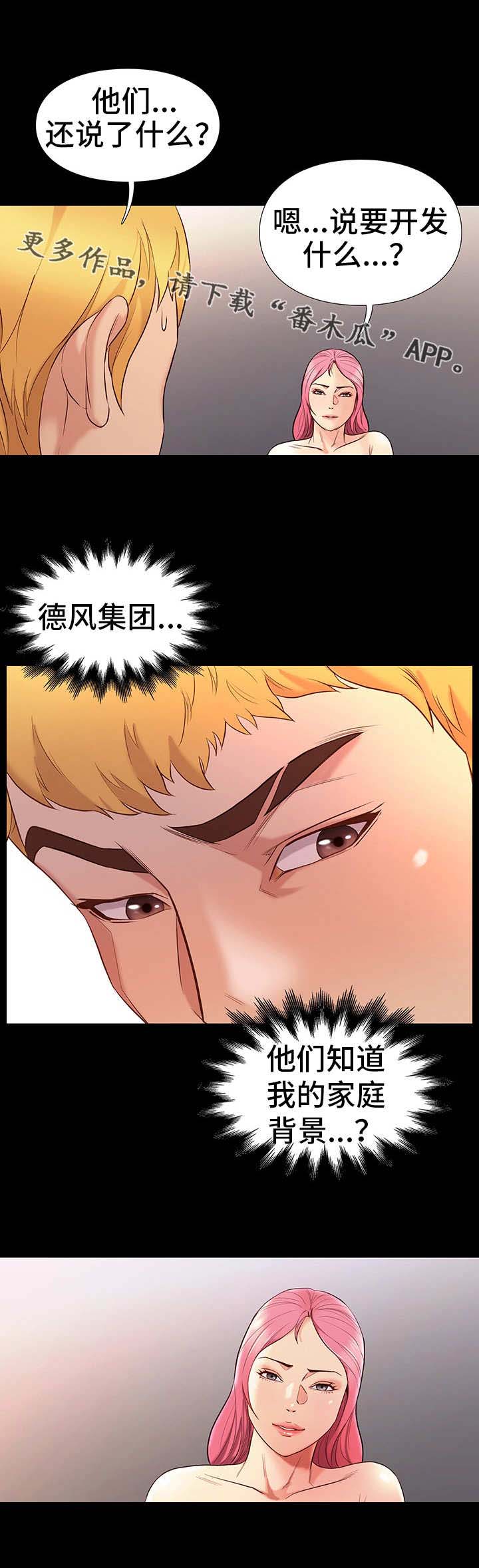 第17话：第17章：疼痛预览分镜