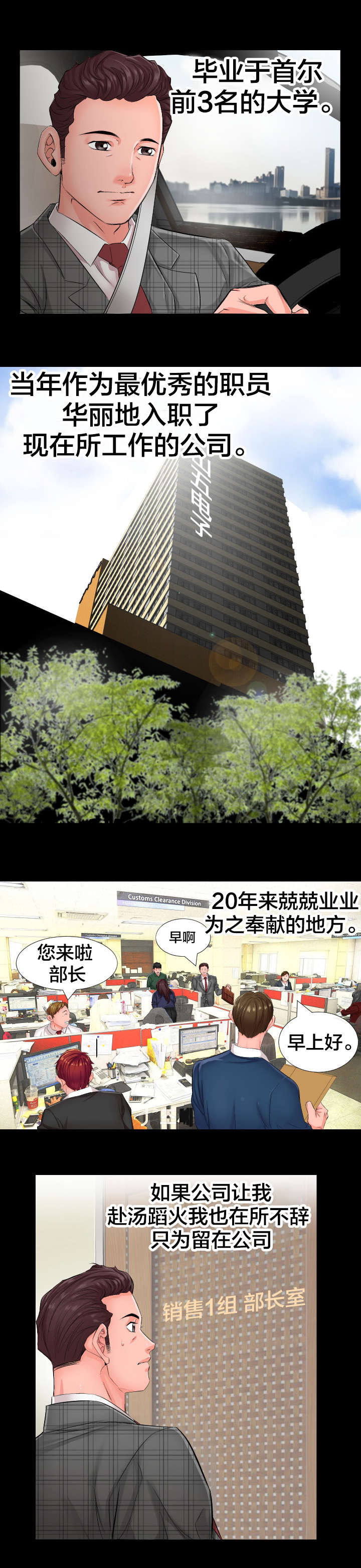 第1话：第1章：劝退预览分镜