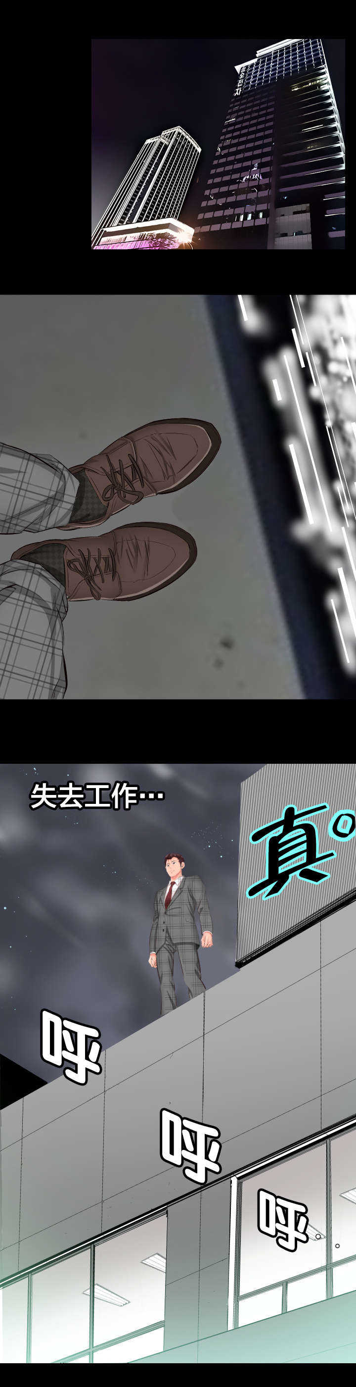 第2话：第2章：死了算了预览分镜