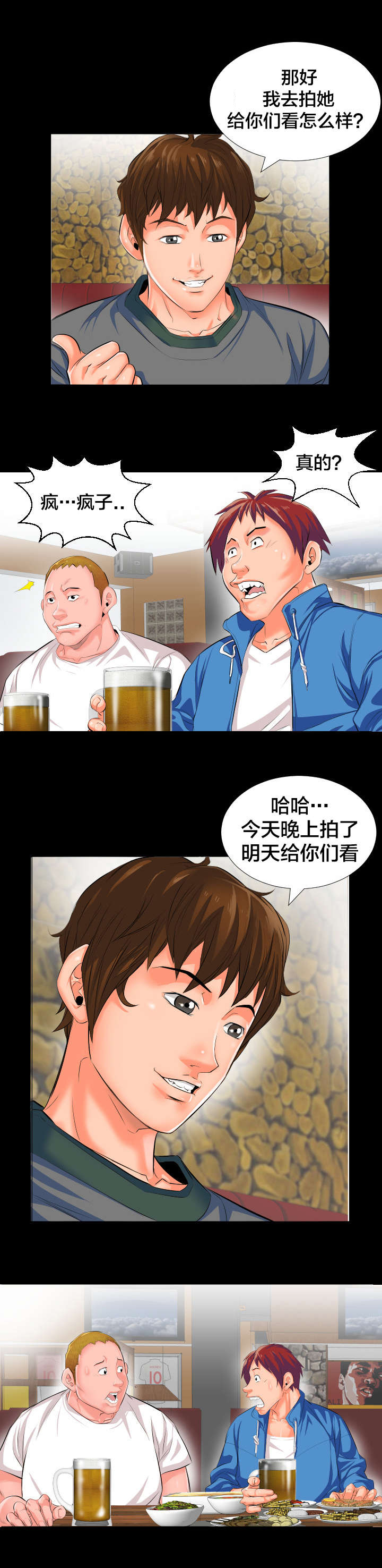 第3话：第3章：再做决定预览分镜