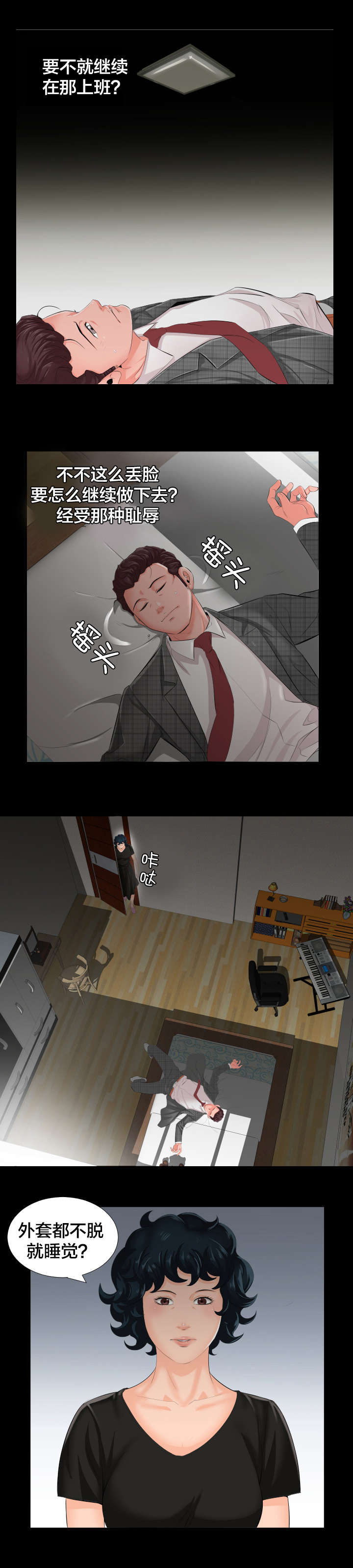 第4话：第4章：很想做的事预览分镜