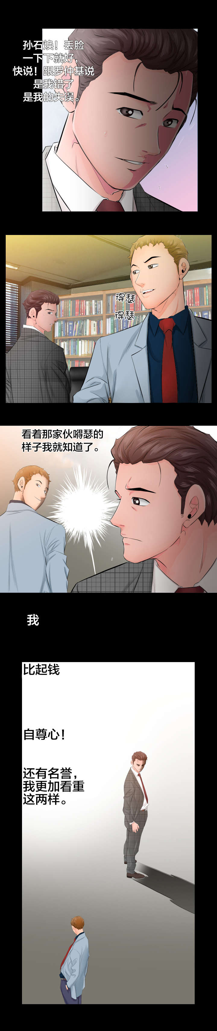 第7话：第7章：照片预览分镜
