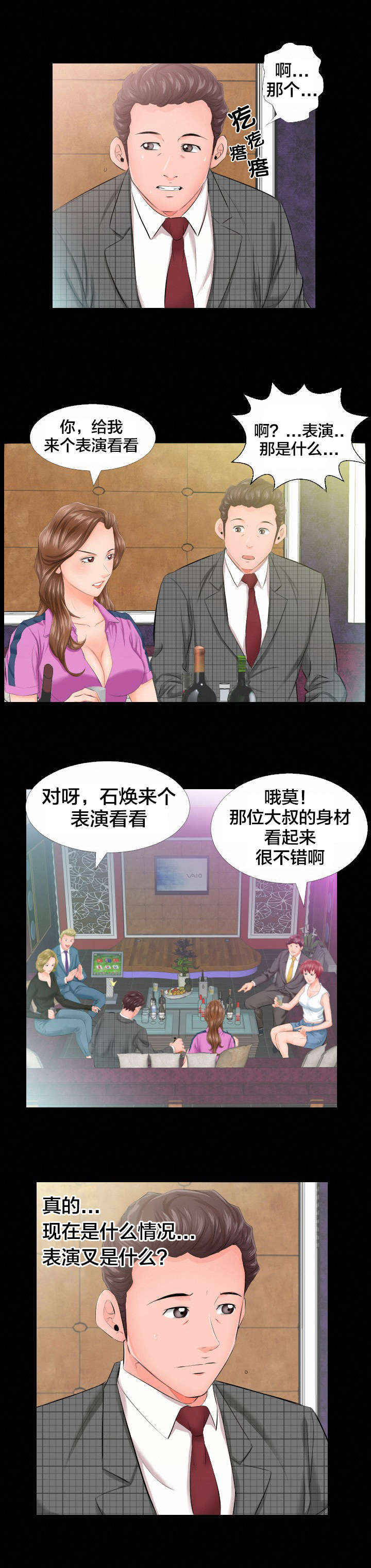 第10话：第10章：怎么办预览分镜