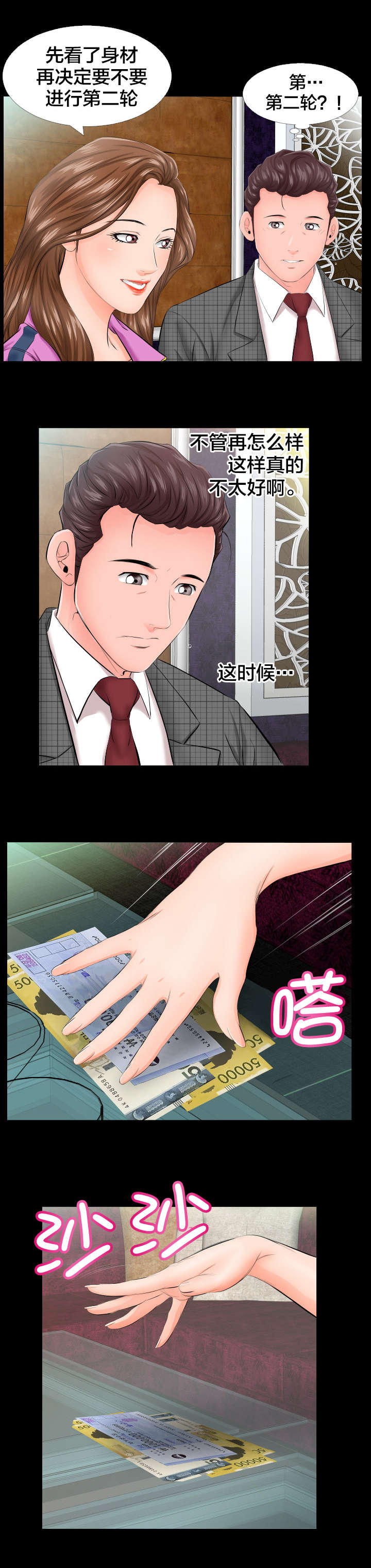 第11话：第11章：不再拒绝预览分镜