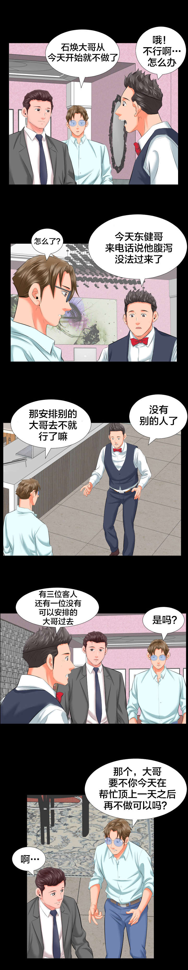 第13话：第13章：各自的时光预览分镜