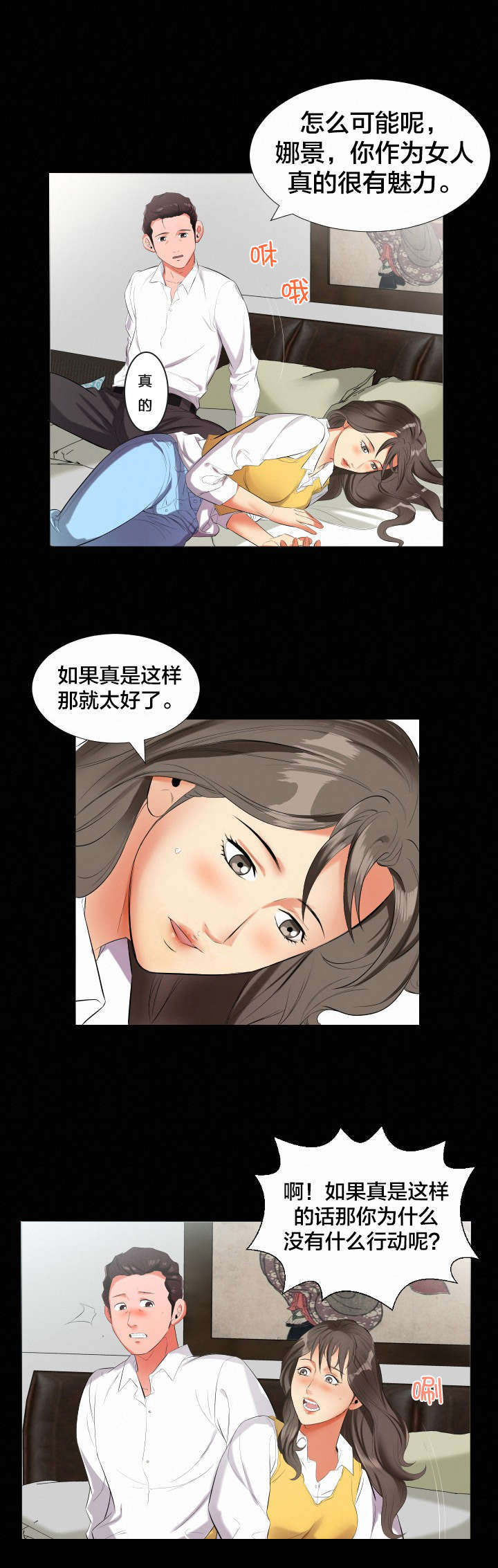 第15话：第15章：谈心预览分镜