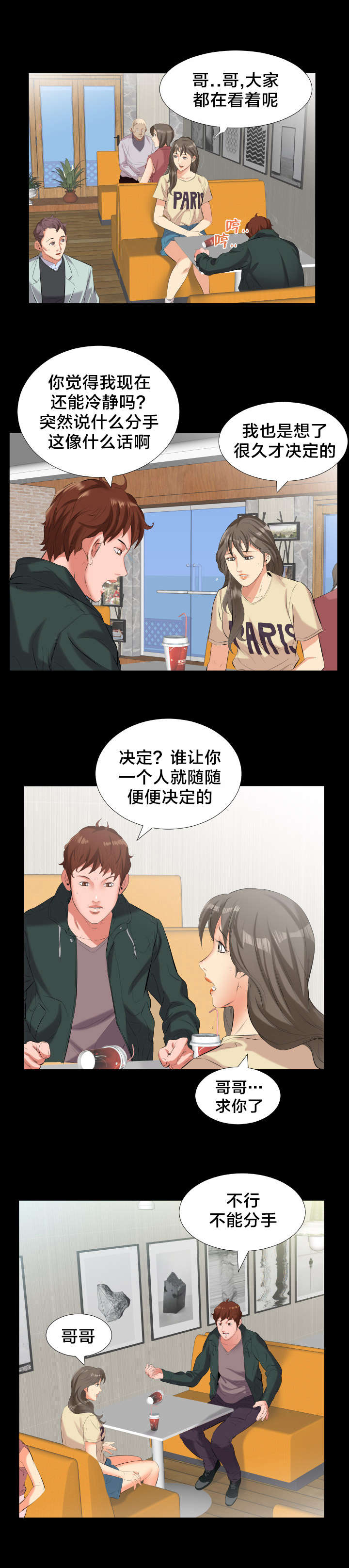 第16话：第16章：威胁预览分镜