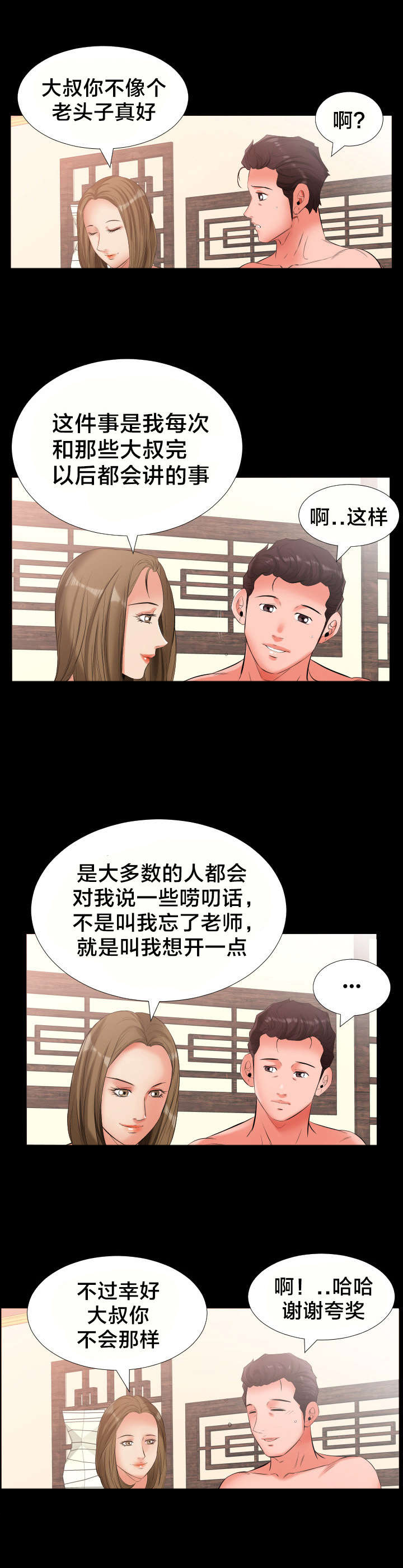 第17话：第17章：电话预览分镜