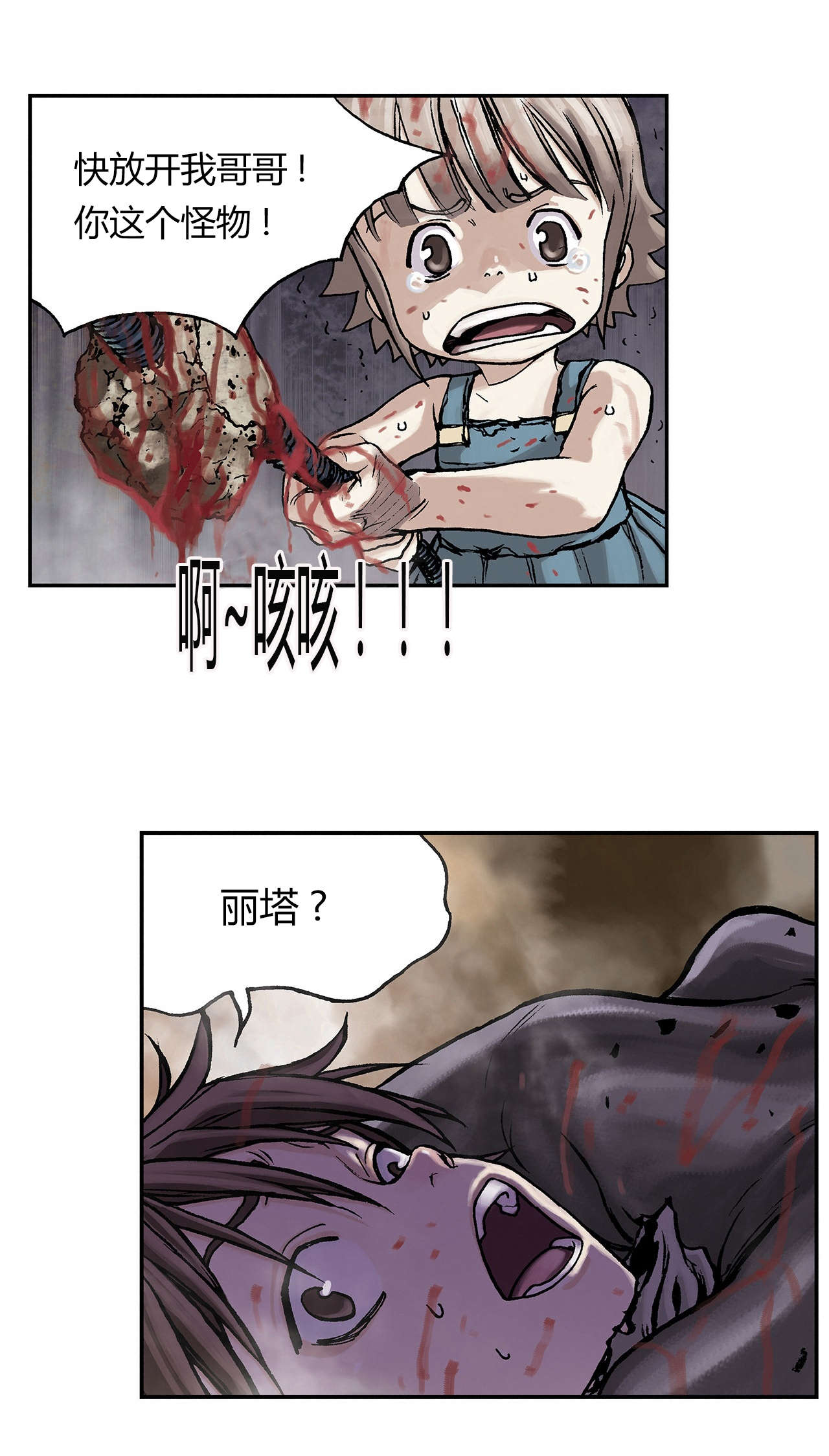 第15话：第15章：燃烧预览分镜