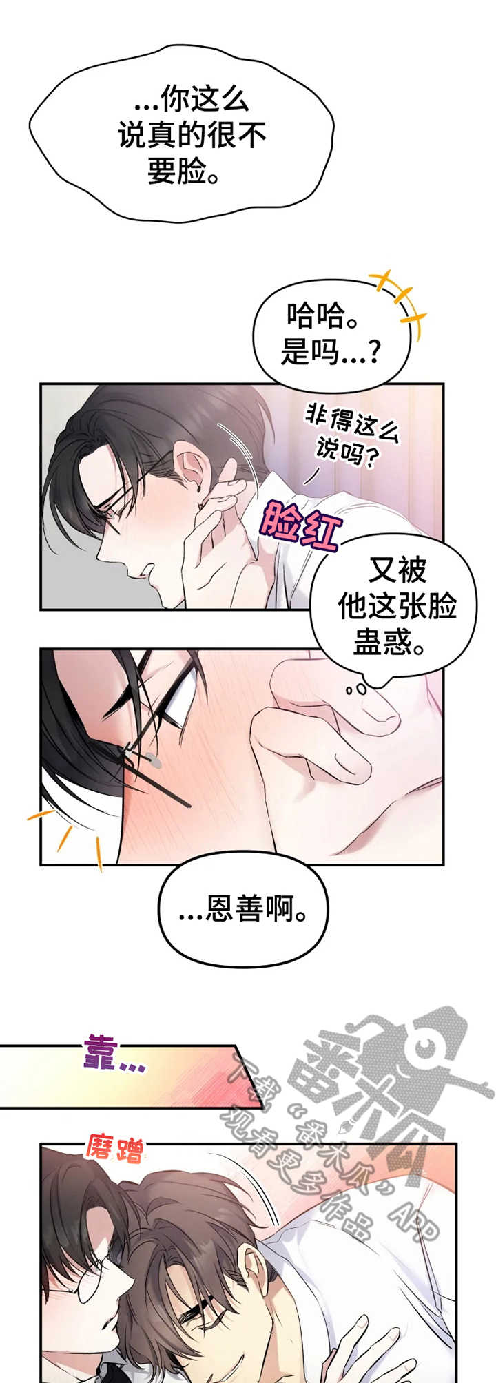第18话：第18章：别停下预览分镜
