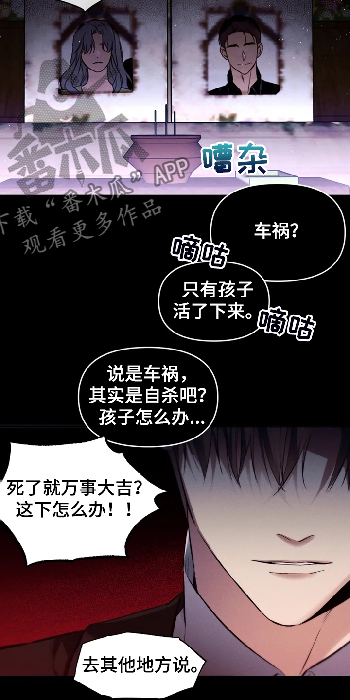 【番外完结】我要告诉你