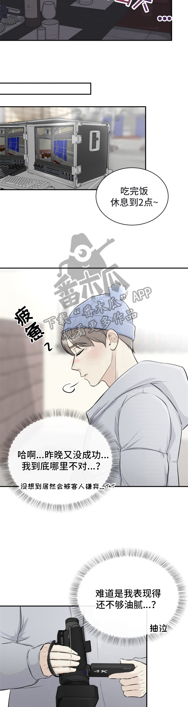 第8话：第8章：心动预览分镜