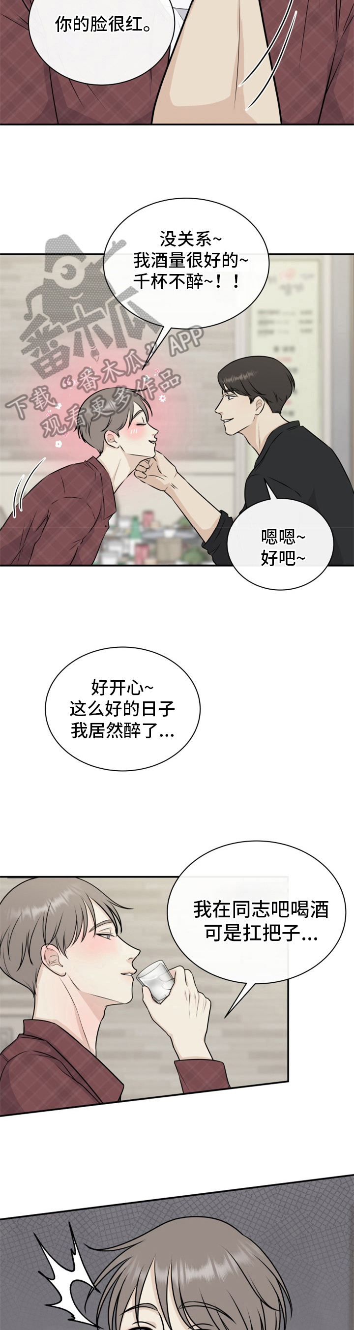 第10话：第10章：找理由预览分镜