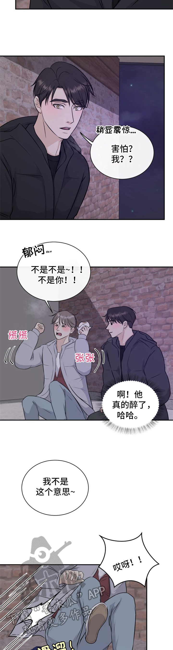 第11话：第11章：跌宕起伏预览分镜