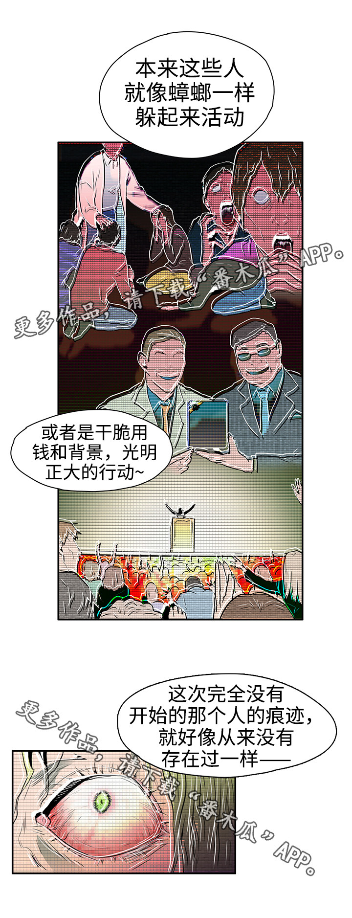 第3话：第3章：邪教组织预览分镜