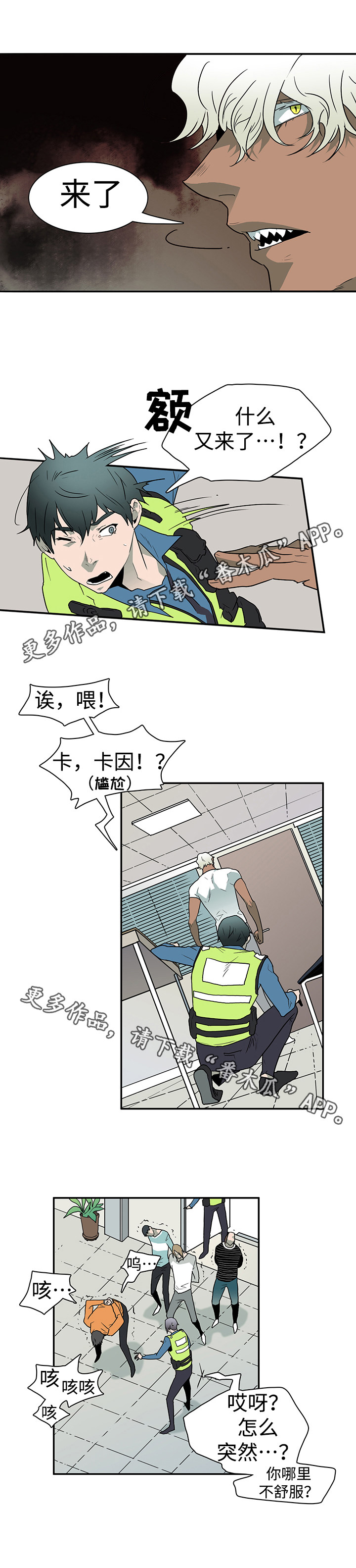 第9话：第9章： 恶魔袭来预览分镜
