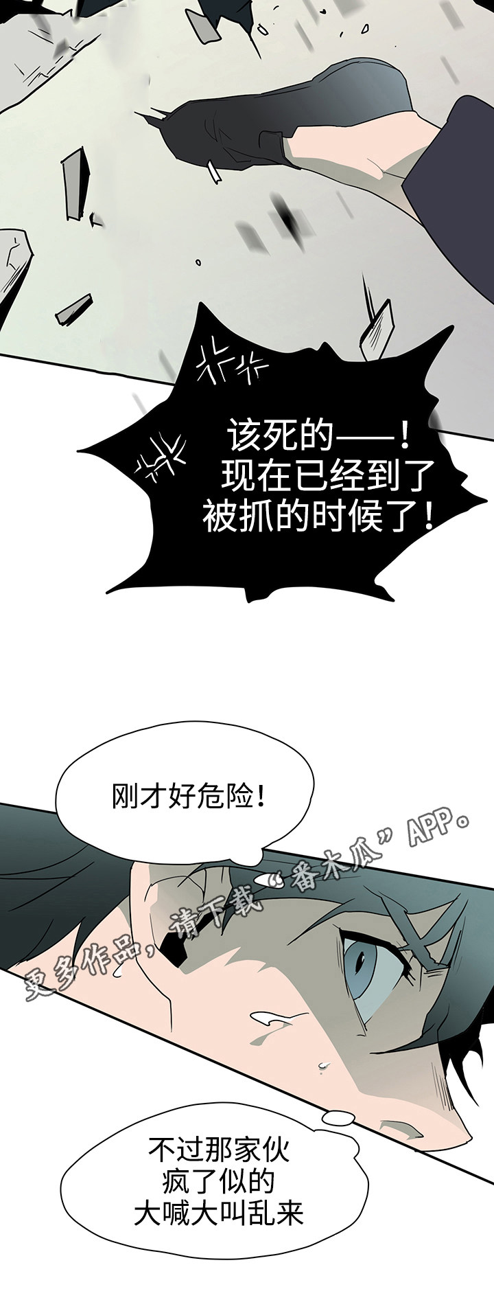 第16话：第16章：计谋预览分镜