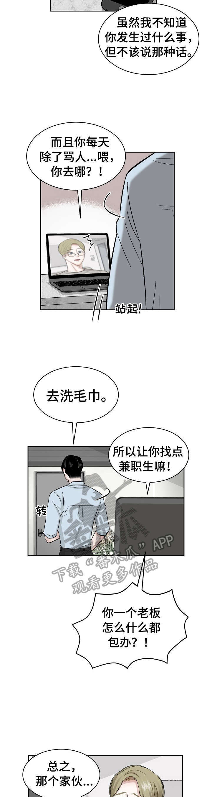 第4话：第4章：赶走预览分镜