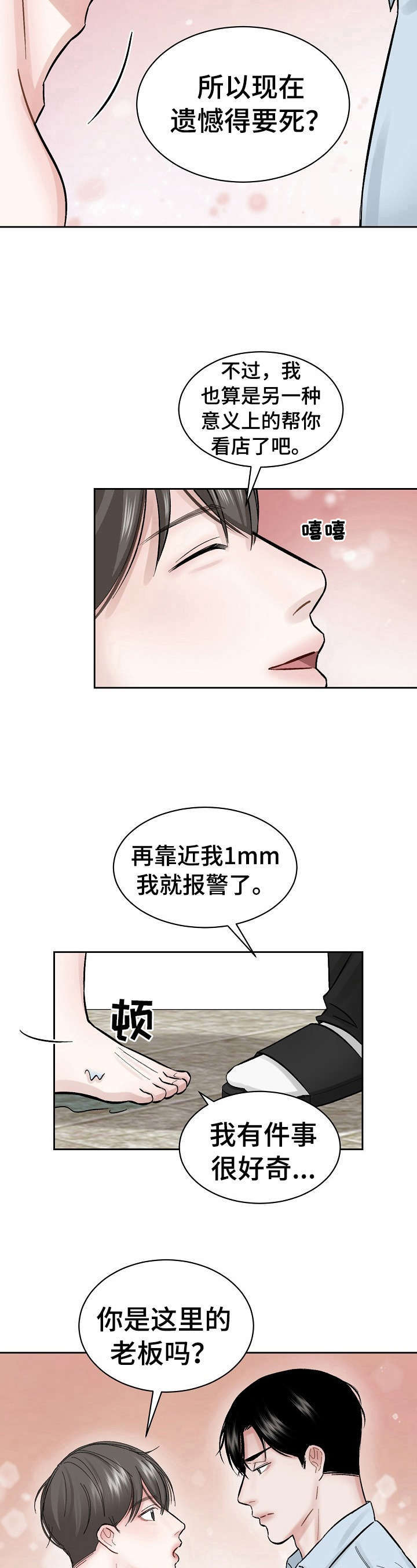 第6话：第6章：无处可去预览分镜