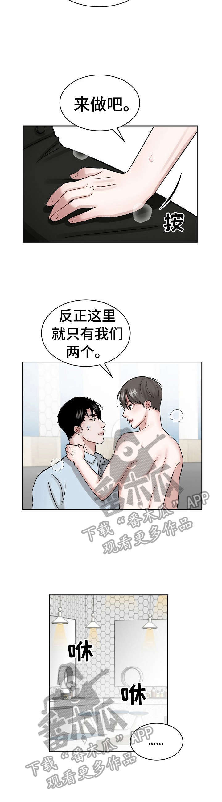 第7话：第7章：继续预览分镜