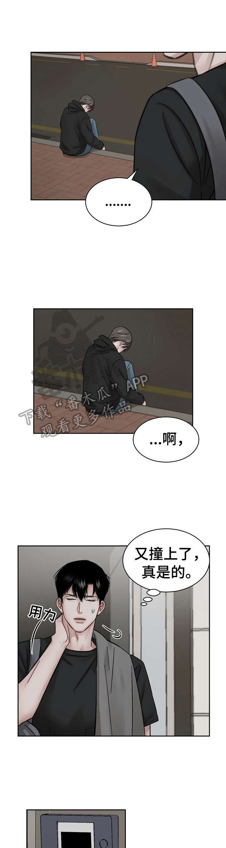 第9话：第9章：吃药原因预览分镜