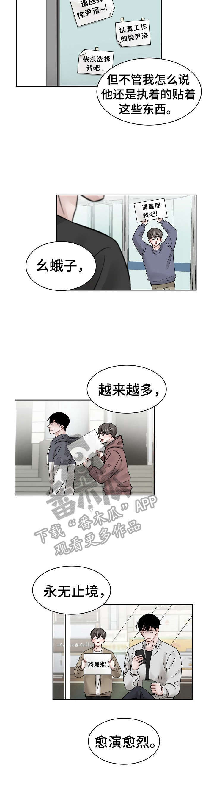 第12话：第12章：熟人预览分镜