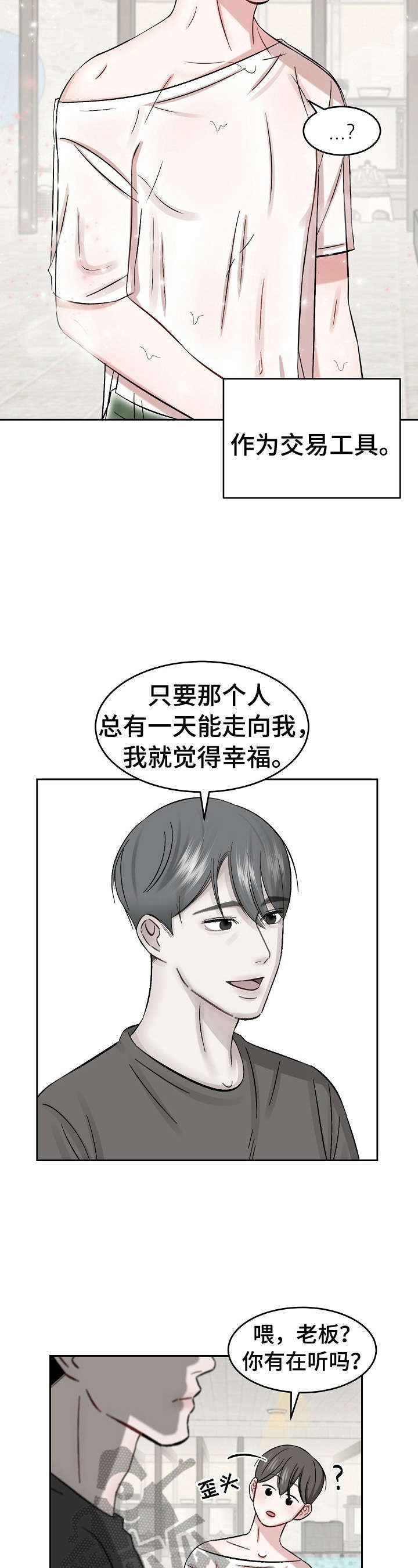 第16话：第16章：迷惑预览分镜