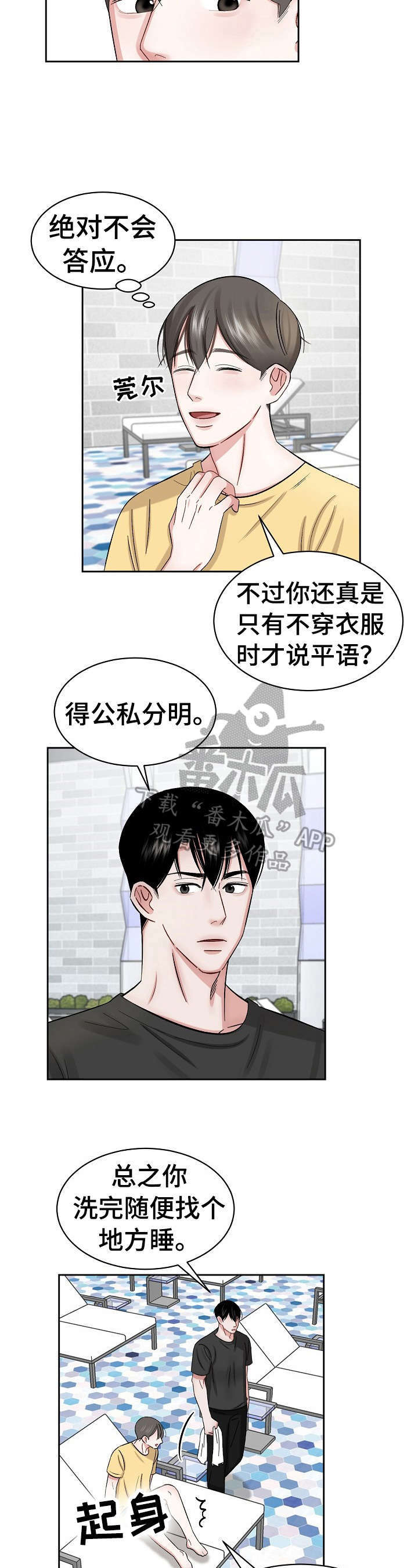 第17话：第17章：一起睡预览分镜