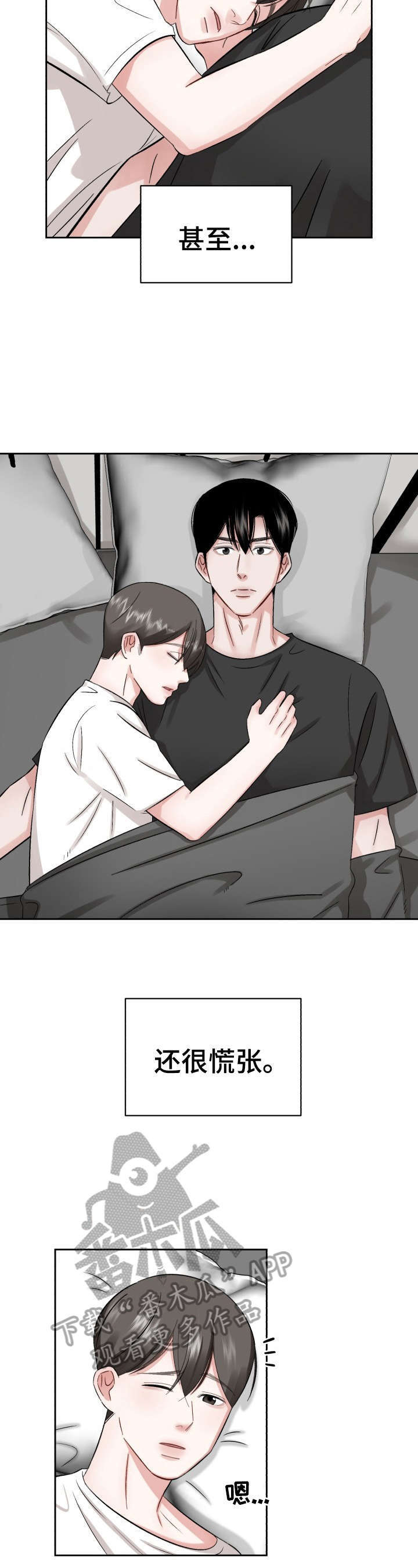 第18话：第18章：睡懒觉预览分镜