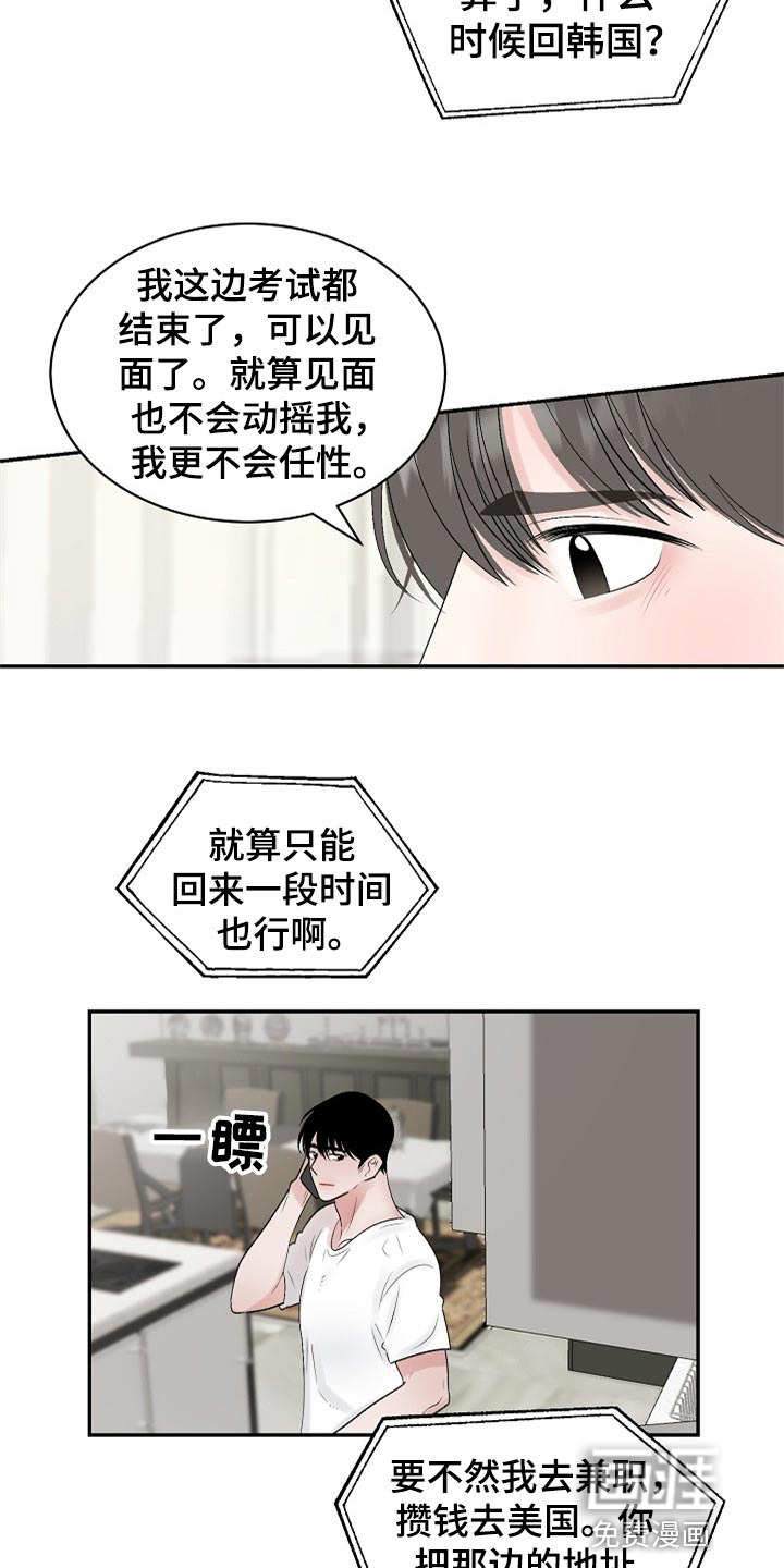 【第二季】我真的好想你(完结)