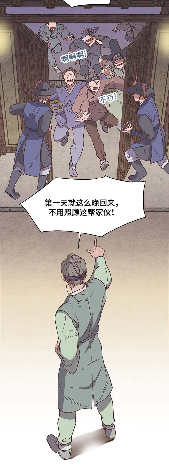 第9话：第9章：宵禁预览分镜