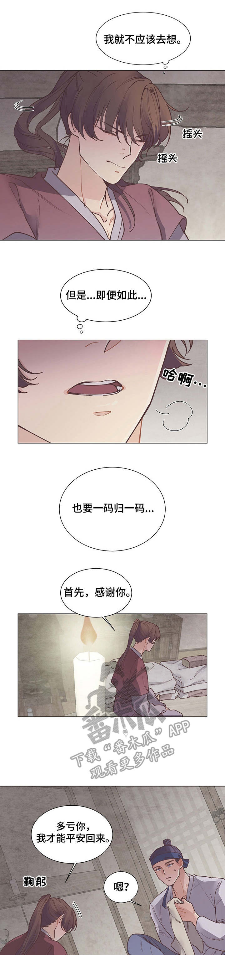 第13话：第13章：约定预览分镜