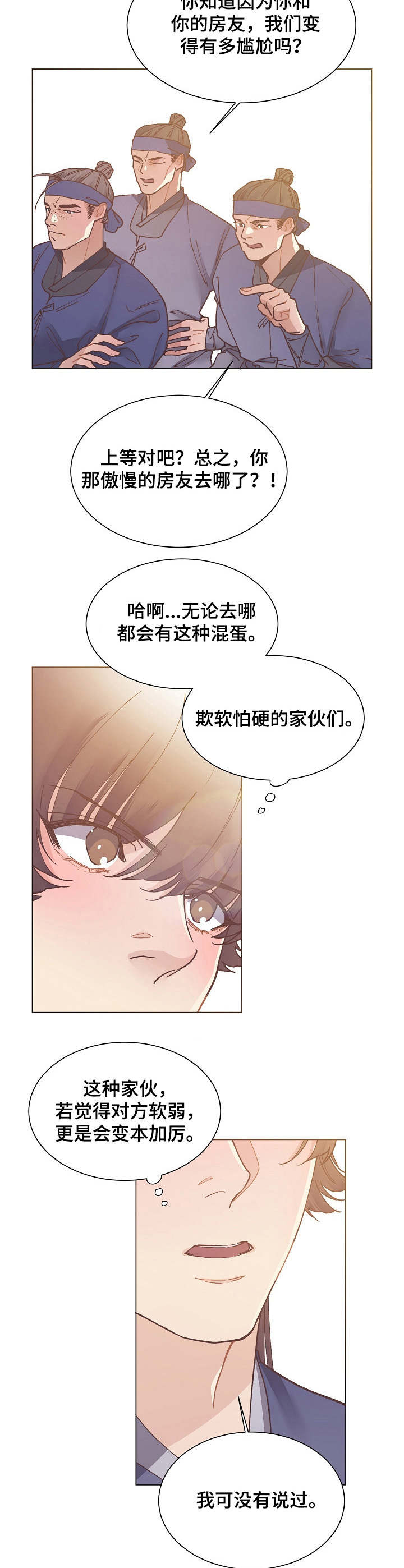 第17话：第17章： 找茬预览分镜