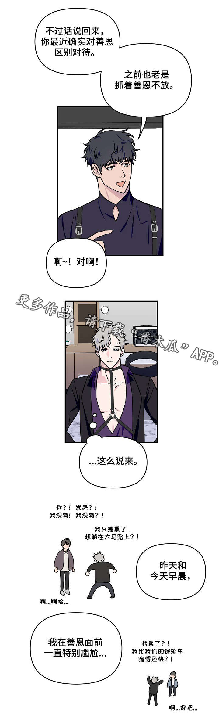 第6话：第6章：前途预览分镜