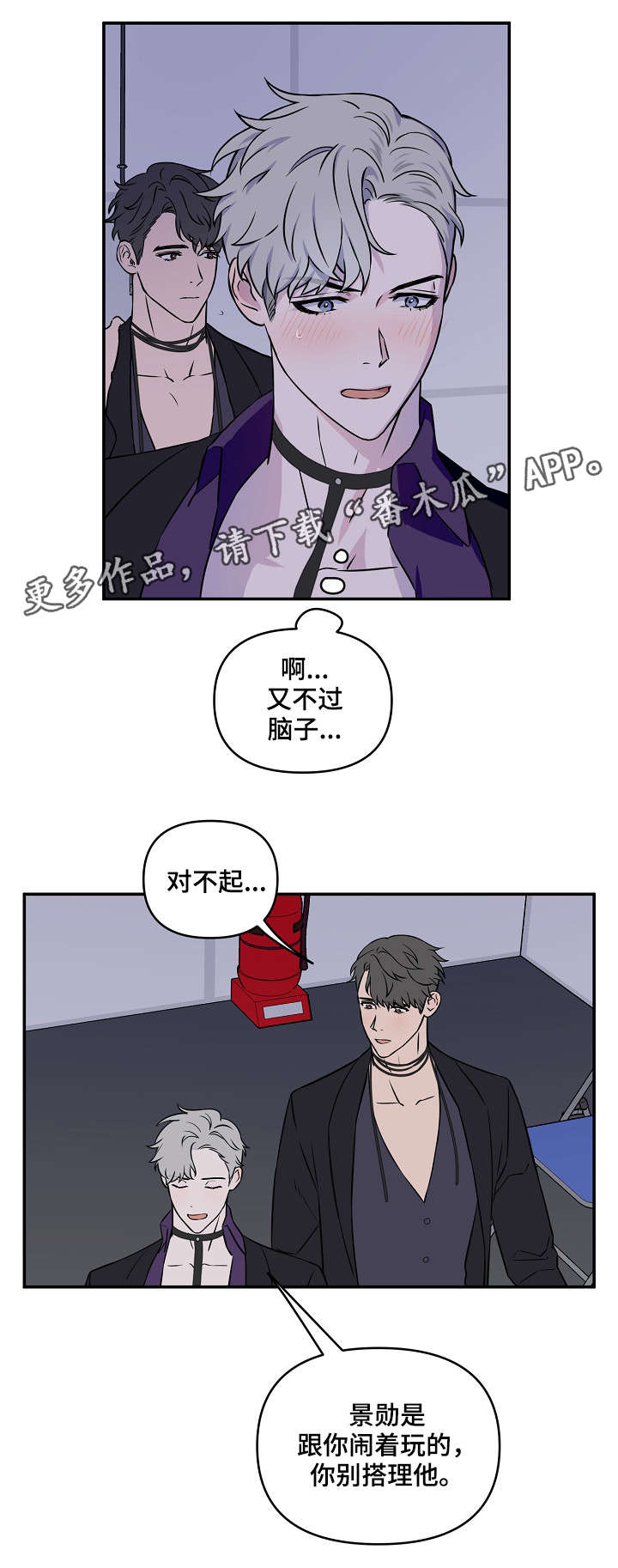 第7话：第7章：可爱预览分镜