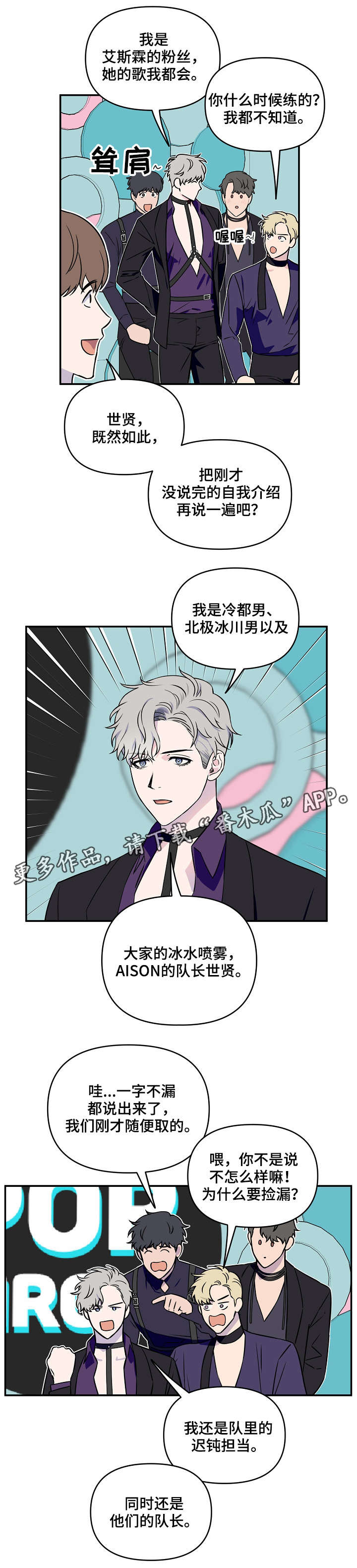 第9话：第9章：游戏环节预览分镜