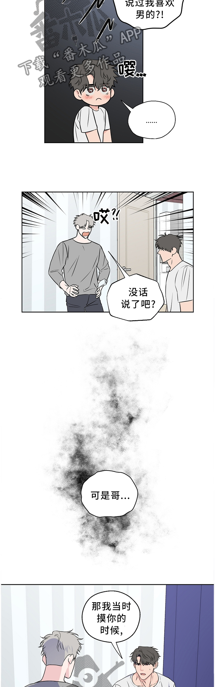 第57话9