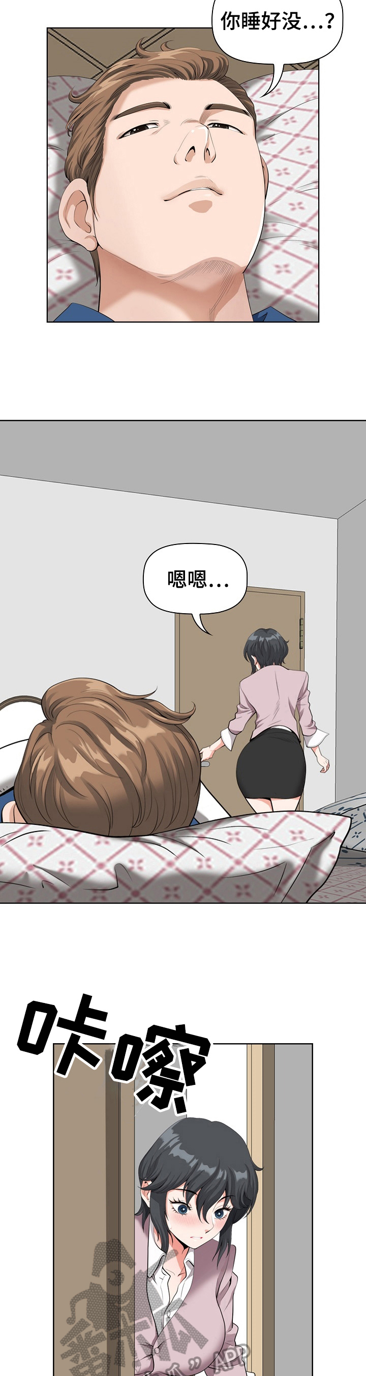 第5话：第5章：打招呼预览分镜