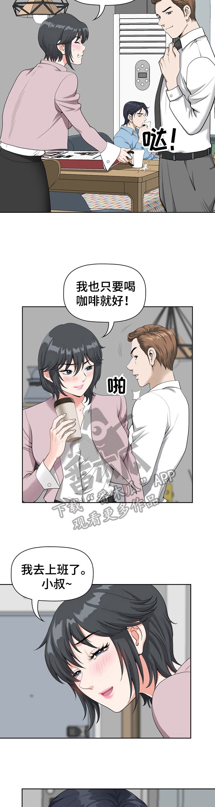 第6话：第6章：打算预览分镜