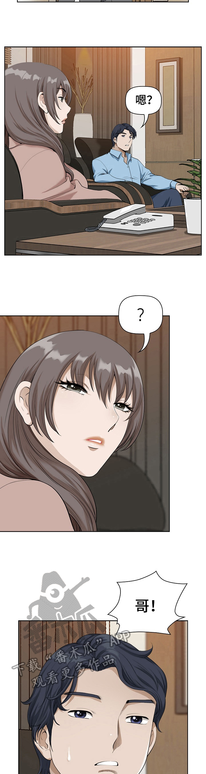 第7话：第7章：意会预览分镜