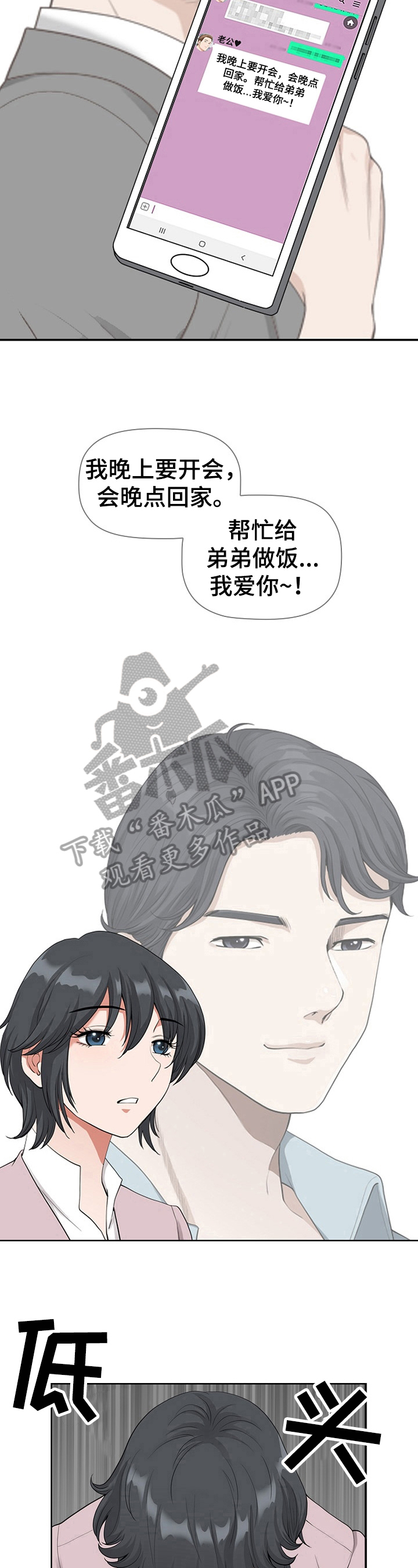 第9话：第9章：巧遇预览分镜